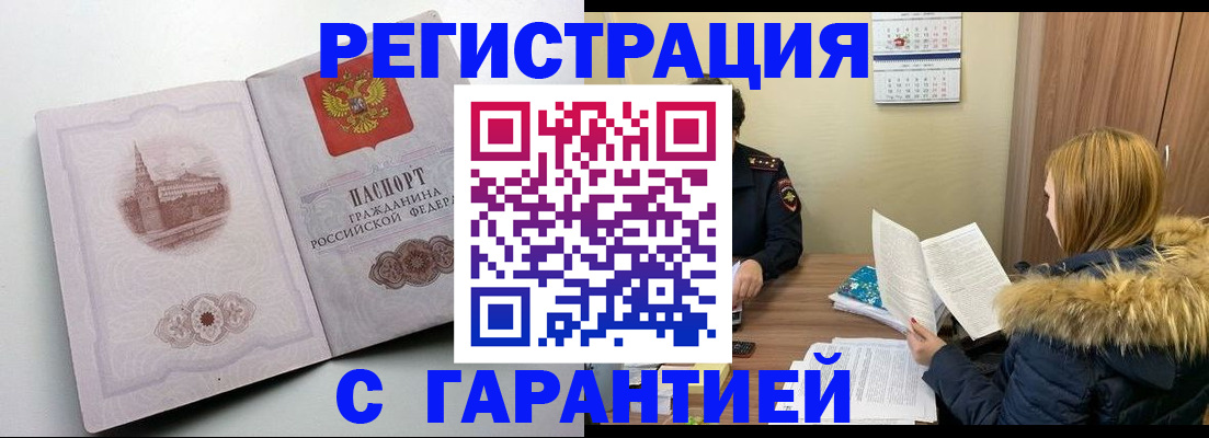 временная регистрация гарантия в Дербенте