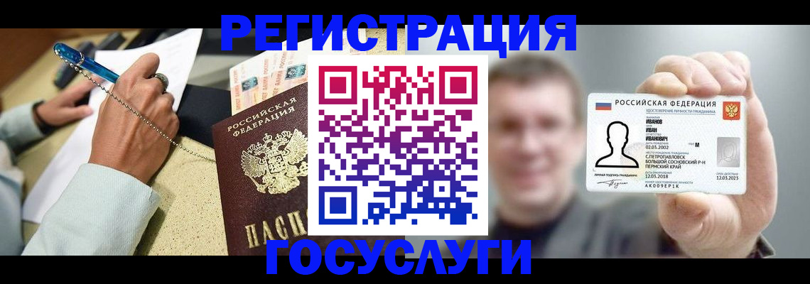 прописка 2025 в Дербенте