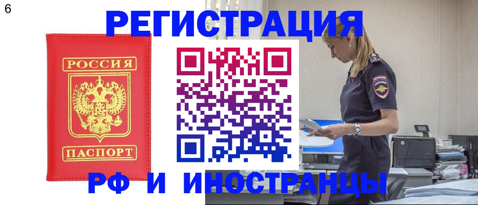временная регистрация в квартире в Дербенте
