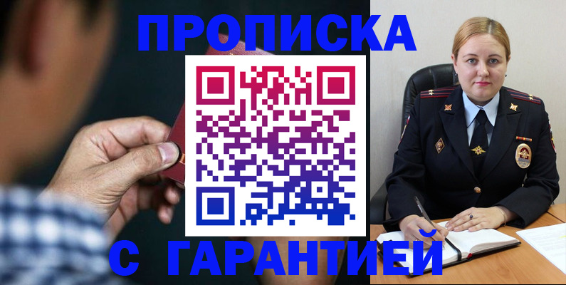 прописка для военкомата в Дербенте