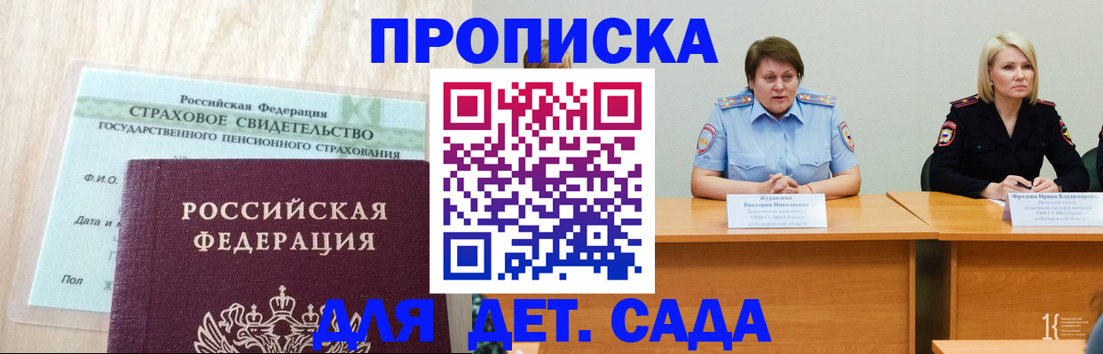 временная прописка в Дербенте