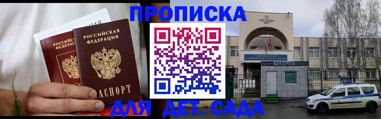 временная регистрация для всех в Дербенте